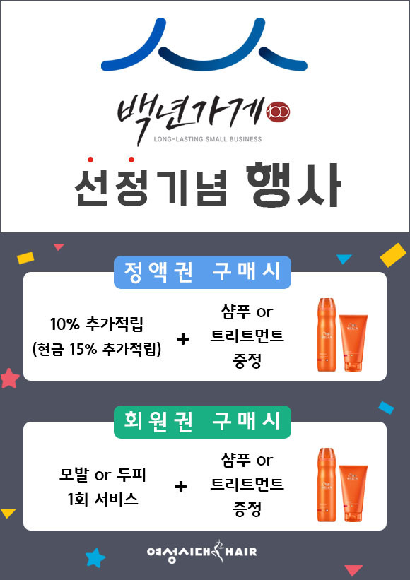 백년가게 홈페이지