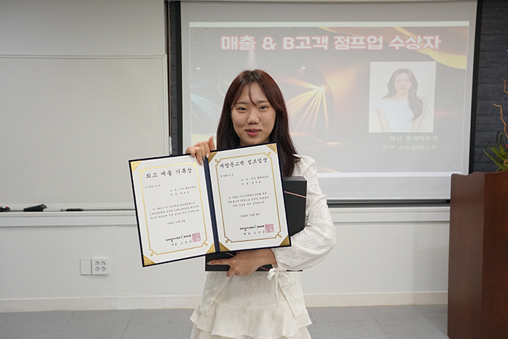 점프업 시상식 2024년 3분기